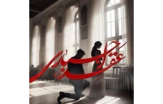 دانلود رمان عقد اجباری