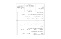 آزمون نوبت دوم مطالعات اجتماعی پایه هشتم