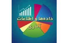 پاورپوینت , تحلیل آماری , 80 اسلاید , pptx