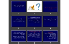 پاورپوینت خبر بد به بیماران و نزدیکان