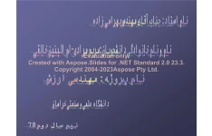 پاورپوینت مهندسی ارزش      تعداد اسلاید : 105      نسخه کامل✅