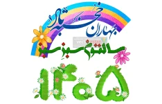 png عکس نوروز 1405 و سال اسب(97)
