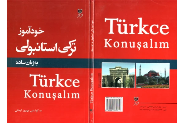 کتاب خودآموز ترکی استانبولی 📘 نسخه کامل ✅