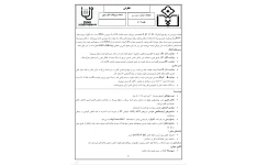 جزوه هپاتیت ویروسی