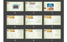 پاورپوینت سرطان پوست و ریه