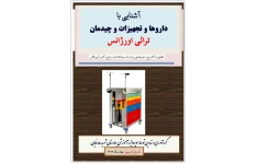 داروهای ترالی اورژانس 🔬 نسخه کامل ✅