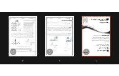 جزوه نوار قلبی ECG نحوه ثبت و علت تشکیل هر یک از امواج