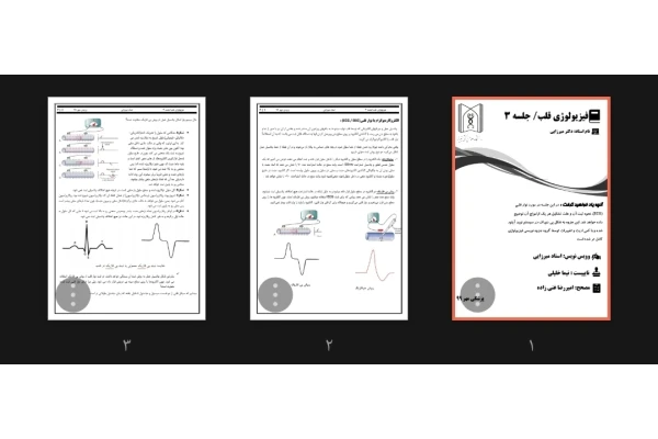 جزوه نوار قلبی ECG نحوه ثبت و علت تشکیل هر یک از امواج