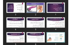 پاورپوینت عوارض مزمن دیابت