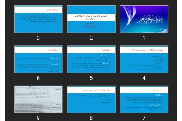 پاورپوینت اسکیزوفرنیا و سایر اختلالات سایکوتیک