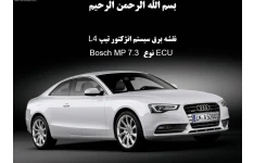   فایل کامل پاورپوینت پویا نقشه ECU Bosch MP 7.3