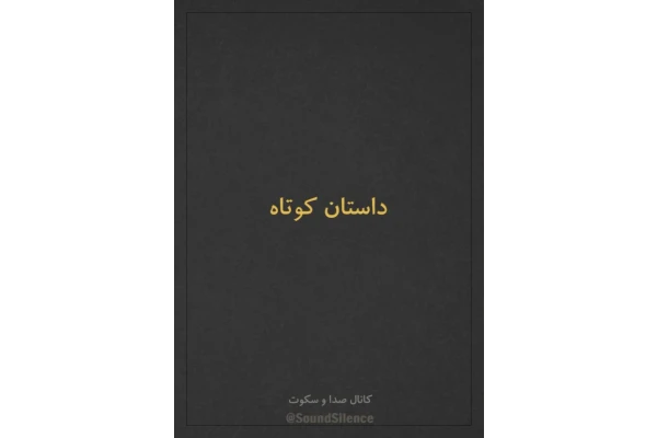 کتاب ماه عسل 📖 نسخه کامل✅