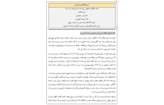 متن درس هشتم کتاب انقلاب اسلامی؛ زمینه ها، دستاوردها، آسیب ها «ارتقای بینش سیاسی و افزایش مشارکت عمومی»