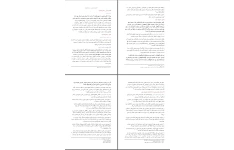 جزوه انكسار نفس و تواضع
