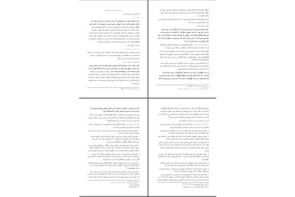 جزوه انكسار نفس و تواضع