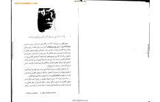 کتاب فرانک اشتاین 📕 نسخه کامل ✅