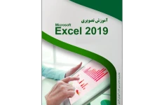 آموزش تصویری و کامل آموزش اکسل 2019