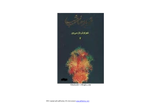 کتاب  طوبا و معنای شب 📗 نسخه کامل ✅