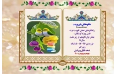 پکیج کامل راهکارهای عملی تقویت عزت نفس ویژه کودکان  و نوجوانان در پنج فایل و400اسلاید