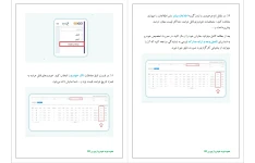 آموزش تصویری گام به گام ثبت نام در بورس کالا