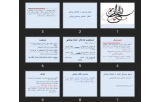 پاورپوینت نحوه رسیدگی به خطاهای پزشکی، خطای انتظامی و قصور پزشکی