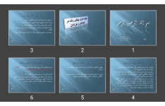 پاورپوینت پایش رشد در کودکان و نوزادان