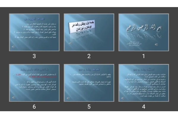 پاورپوینت پایش رشد در کودکان و نوزادان