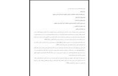 پروپوزال بررسی مقایسه ای خلاقیت، خودکارآمدی تحصیلی و اضطراب دانش آموزان عادی و تیزهوش