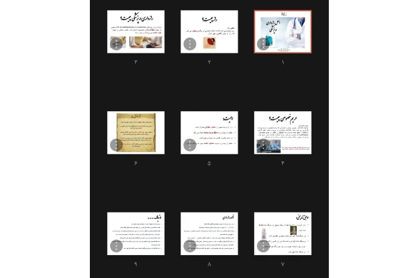 جزوه اصل رازداری در پزشکی