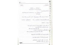 جزوه ترماتودا