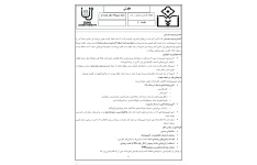 جزوه کلستریدیم دیفیسیل و جذام