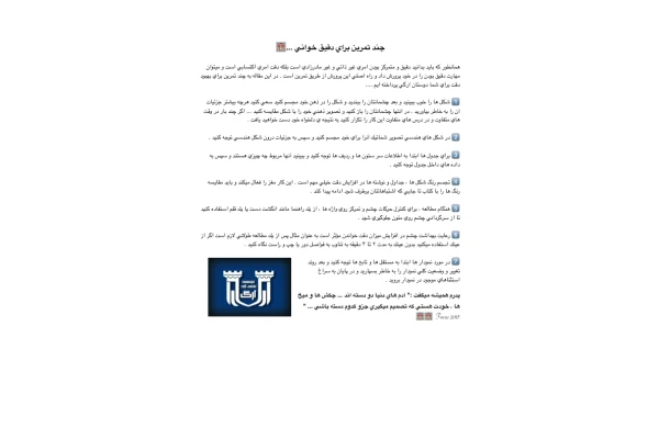 (نسخه کامل)✅           📝جزوه: چند تمرین برای دقیق خوانی
