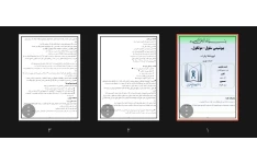 جزوه بیوشیمی سلول_مولکول، لیپیدها