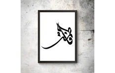   وکتور تایپوگرافی "فاطمه (س)"