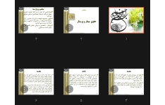 جزوه حقوق بیمار و پرستار