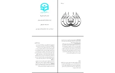 گزارش کارورزی ۳