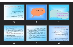 پاورپوینت مدیریت دوره ابتدایی پرورش جوجه گوشتی