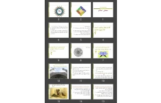 پاورپوینت معمّای احکام