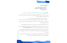 جزوه تاریخچه ژنتیک