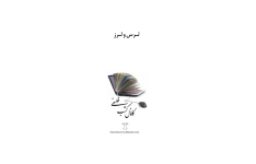 کتاب ترس و لرز  📖 نسخه کامل✅