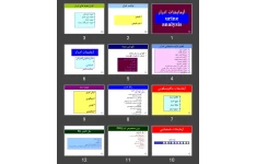 پاورپوینت آزمايشات ادرار urine analysis