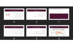 پاورپوینت تغذیه با شیر مادر