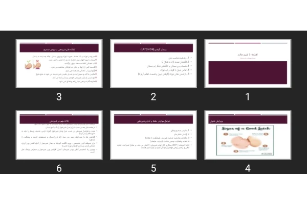 پاورپوینت تغذیه با شیر مادر