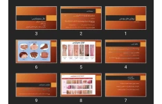پاورپوینت بیماری های پوستی