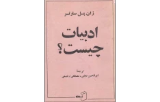 کتاب ادبیات چیست؟ اثر ژان پل سارتر PDF