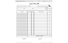 فاکتور خام تحت اکسل