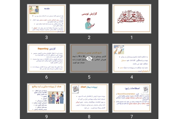 پاورپوینت گزارش نویسی