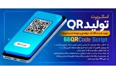 اسکریپت تولید کننده QR کد حرفه ای 66qrcode