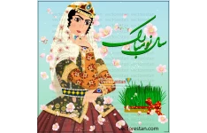 عکس png دختر ایرانی با لباس سنتی.سبزه هفت سین و تبریک نوروز