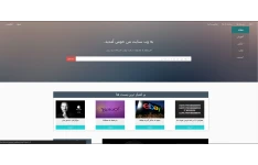 سایت خبری ساده php